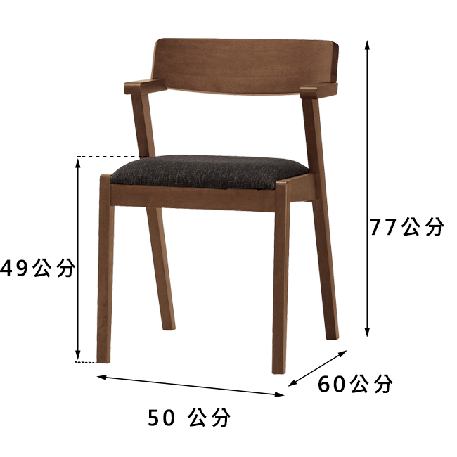 卡文布餐椅 (15CM/984-8)【H＆D DESIGN 】