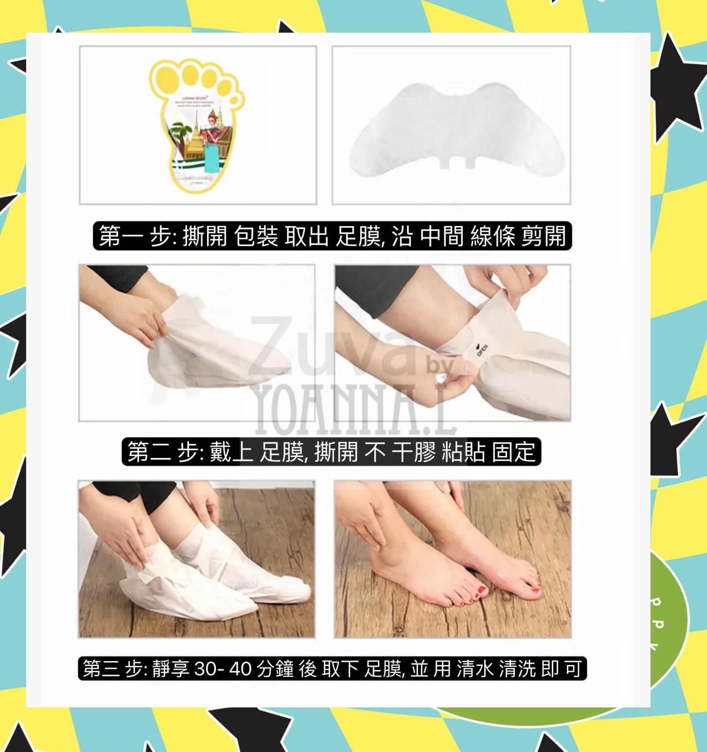 (5對) 泰國LANNA SEVEN牛奶腳膜Y893