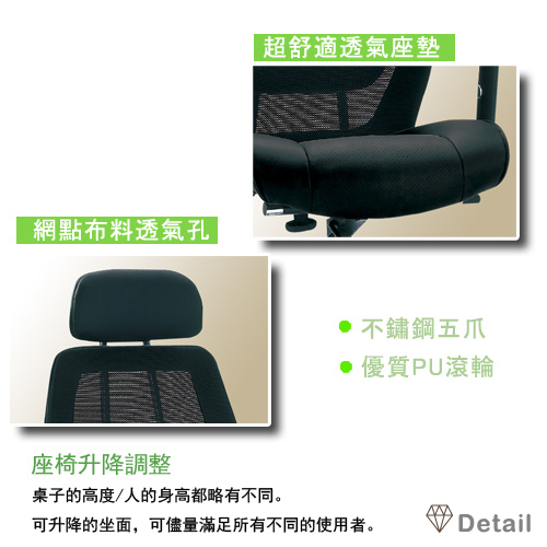 頭部靠墊網背電腦椅/辦公椅 (16SP_271-1)【停售】