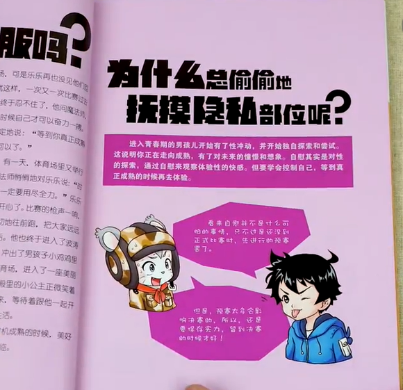 你从哪里来我的朋友启蒙+青春期（2本）