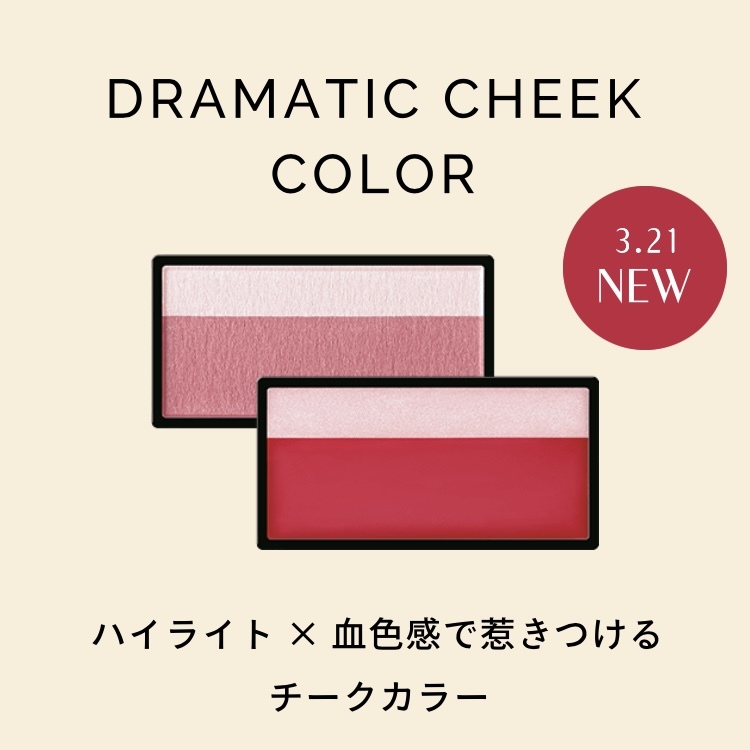 MAQUILLAGE Dramatic Cheek Color