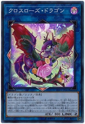 LVP3-JP041(SR)交錯薔薇龍