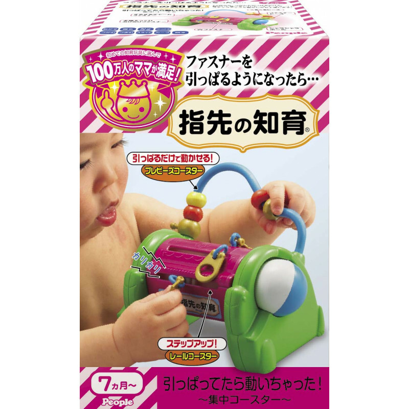 People 趣味拉鏈珠子迷宮 P19181