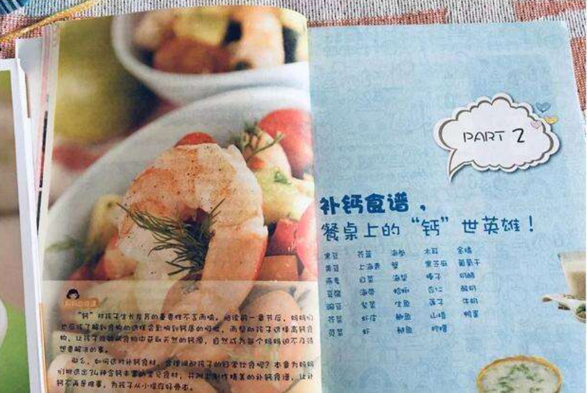 儿童钙锌铁食谱（扫码视频教学）
