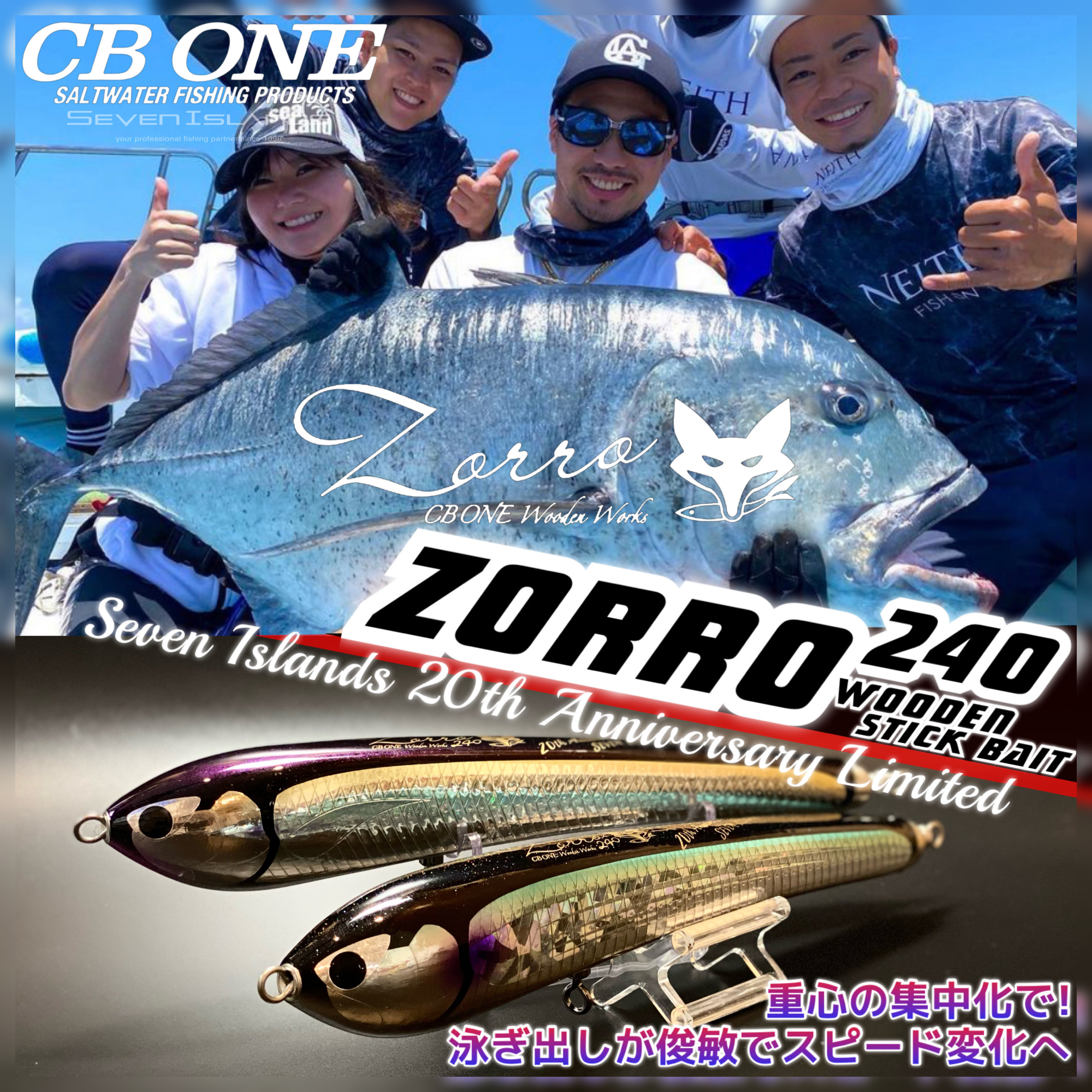 【新品未使用】　CB ONE ZORRO 240 CB One Zorro 240 - Saltywater Tackle Inc.