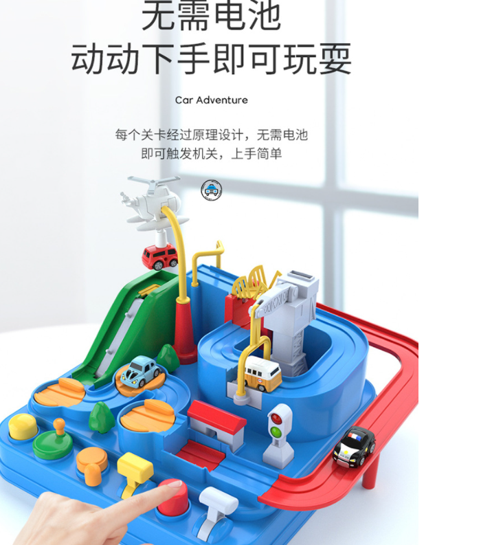 汽车闯关大冒险