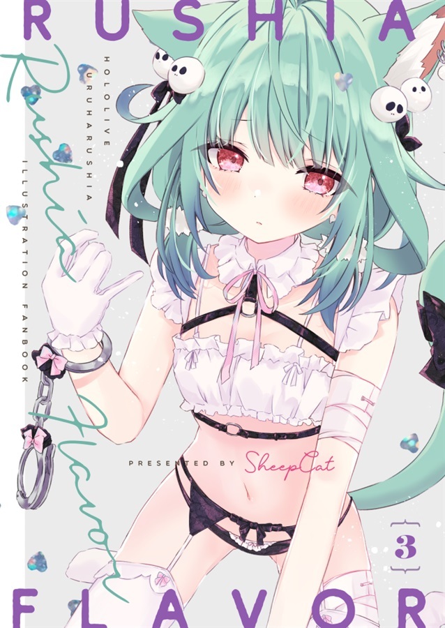 「同人誌現貨」Rushia Flavor3