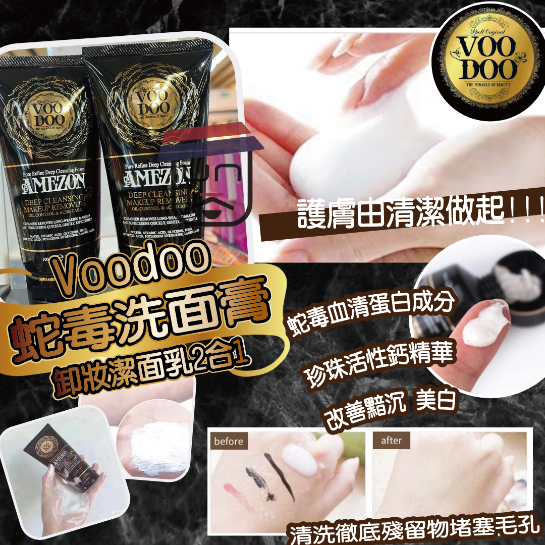 Voodoo蛇毒洗面膏 100ml