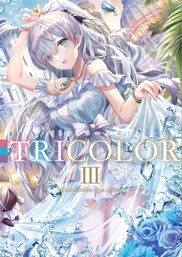 「同人誌現貨」TRICOLORIII
