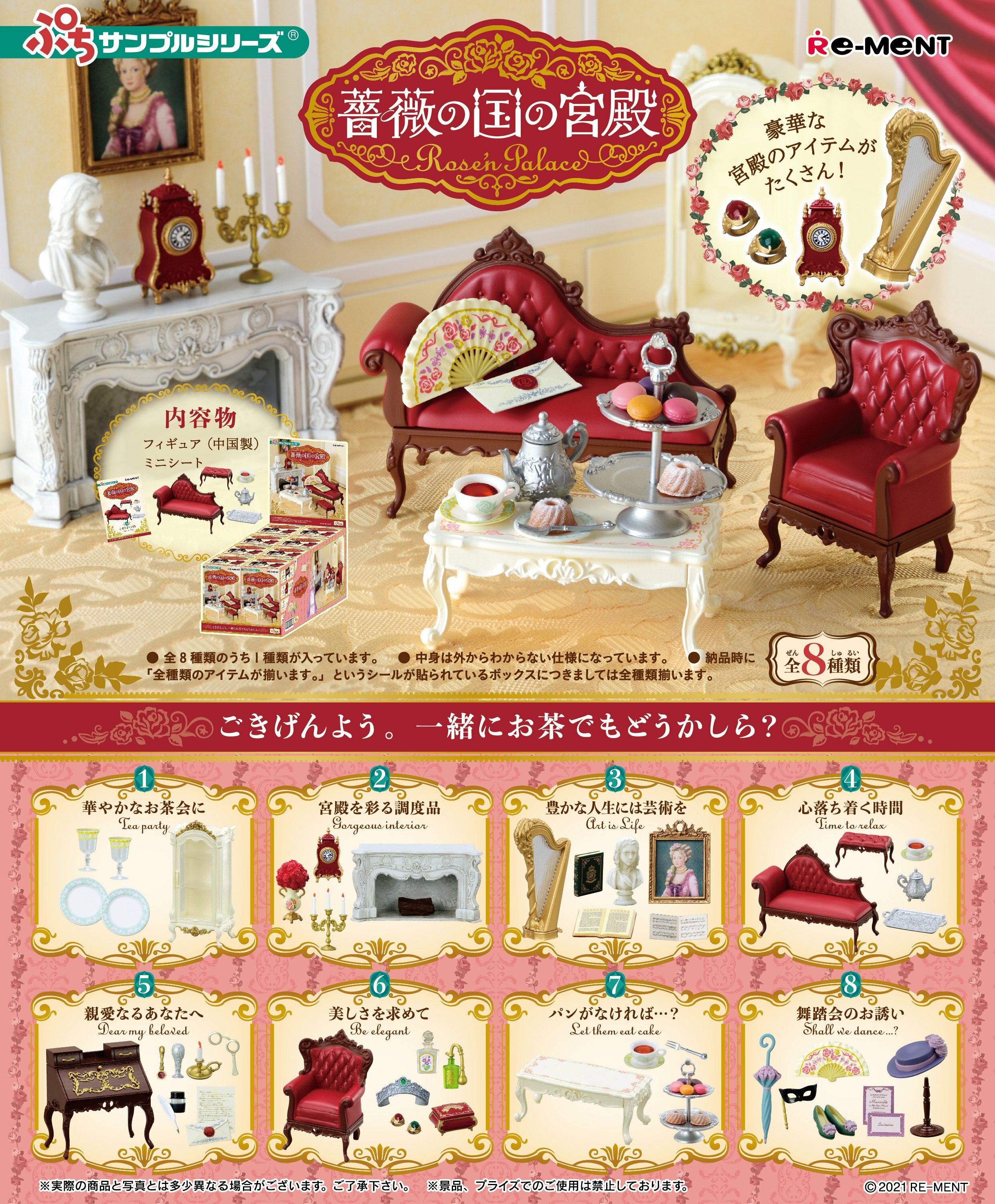 ReMent Miniature Dollhouse Rose'n Palace Set