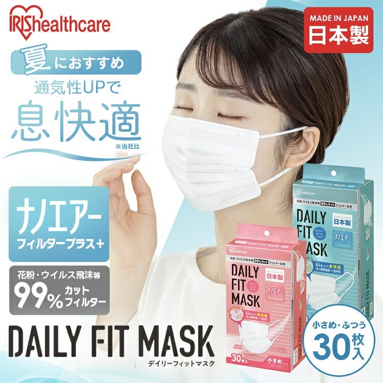 [🇯🇵日本製] 日本 IRIS OHYAMA IRISHEALTHCARE DAILY FIT MASK 超透氣成人小童口罩