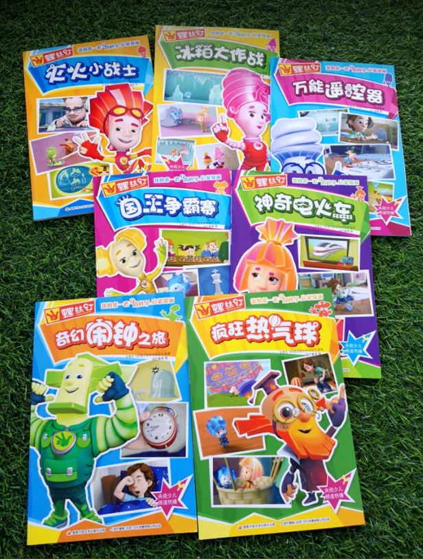 我的第一套身边启蒙科学漫画（8本）