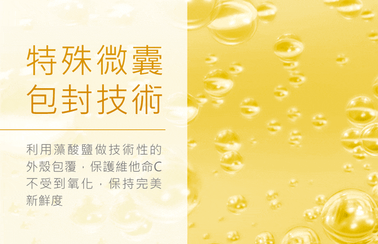 Jealousness - 維他命C晶球美白精華30ml