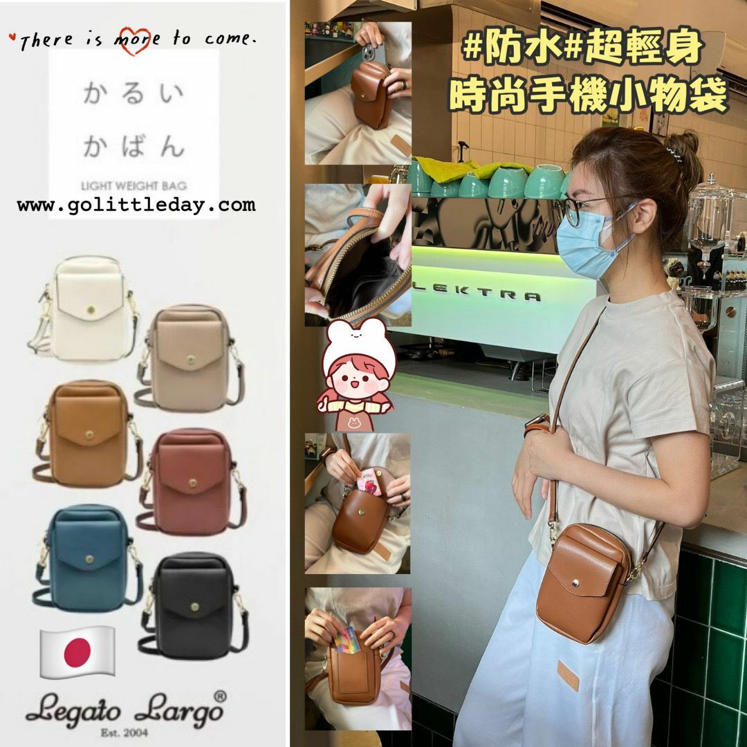🇯🇵日本 Legato Largo 多格實用時尚斜揹手機小袋 | 防水 | 超輕身 | 上班 | 日常外出 | 她的禮物 (逢星期日截單後7-14個工作天發貨)