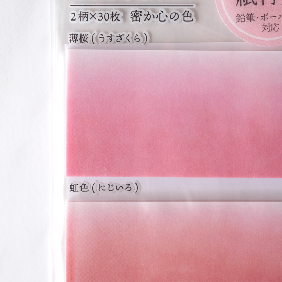 密心（粉色）半透明便箋 便利貼 ｜日本色見本帖