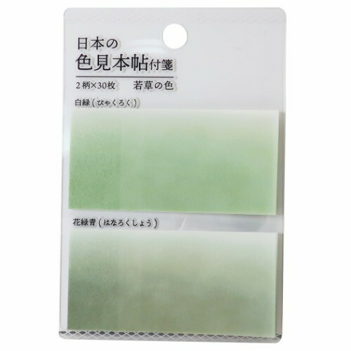若草（綠色）半透明便箋 便利貼 ｜日本色見本帖
