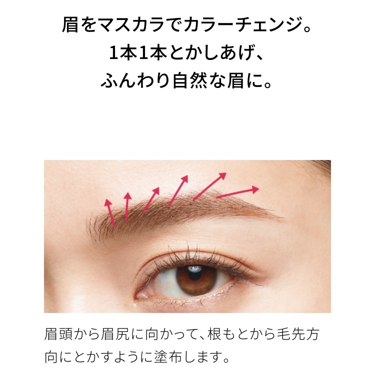 MAQUILLAGE Eyebrow Color Wax