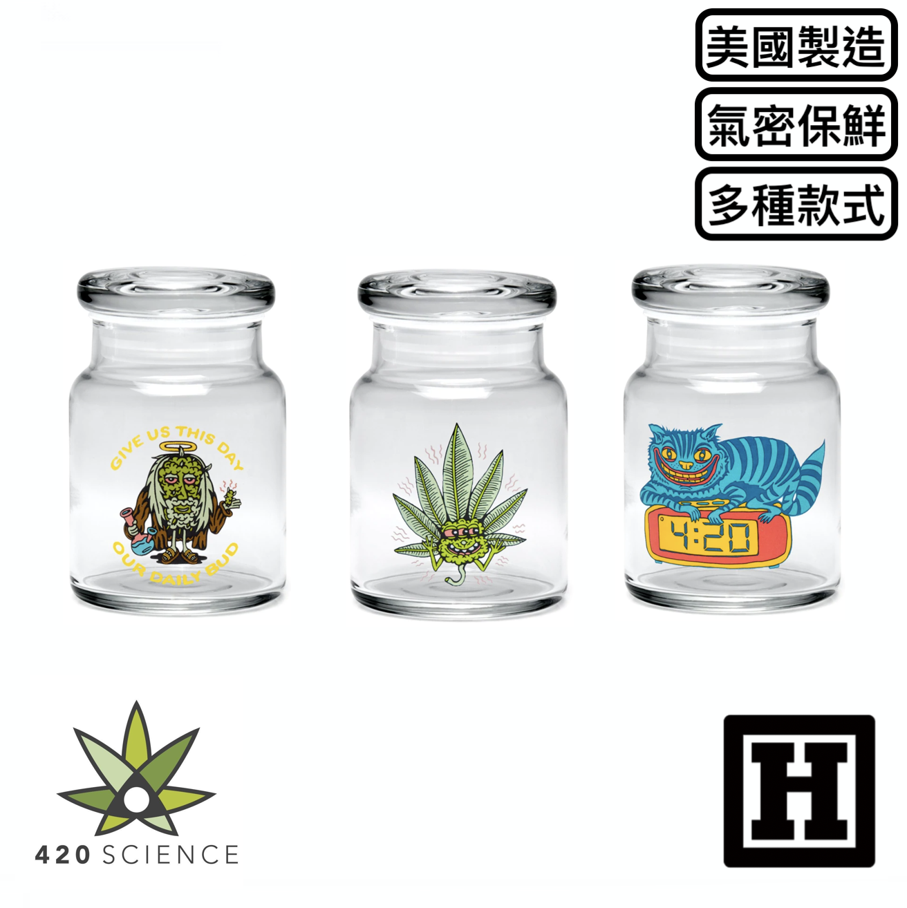 420 Science 玻璃儲存罐