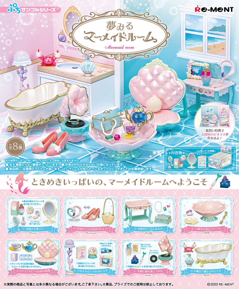 ReMent Miniature Mermaid Room Furniture Set