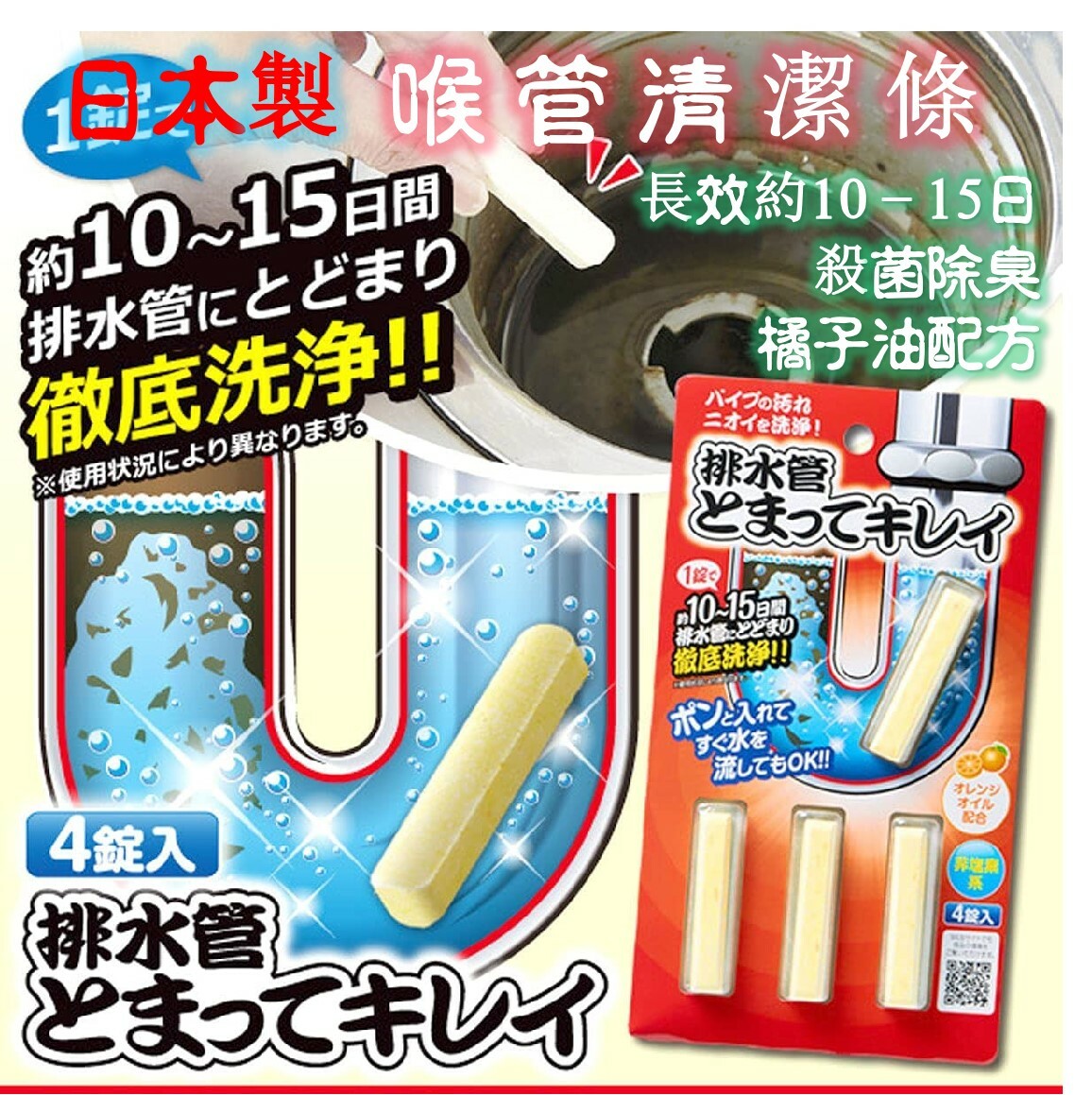 Aimedia喉管清潔條