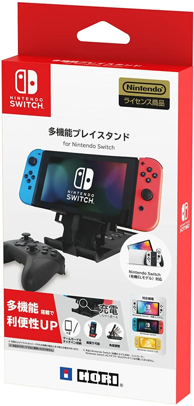 NS HORI 多機能主機支架 NSW-282