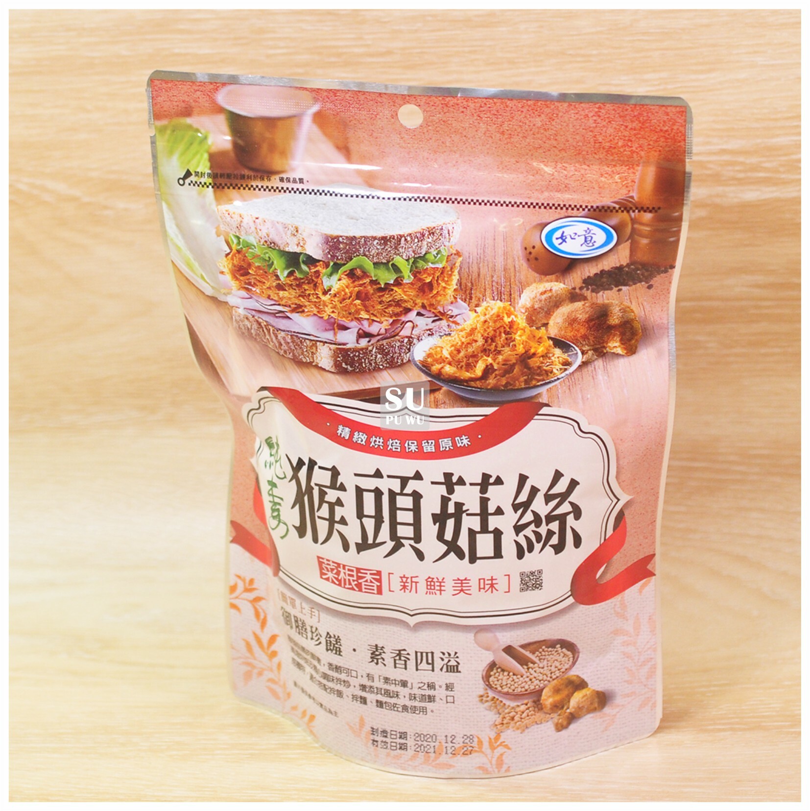 〔如意〕猴頭菇絲鬆