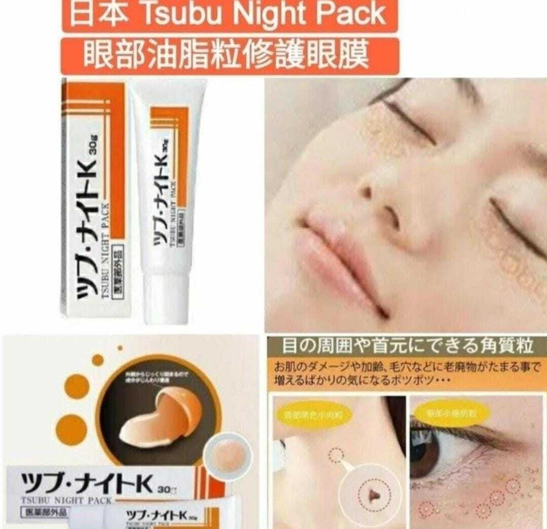 Tsubu Night Pack去脂肪粒夜間修護眼膜30g