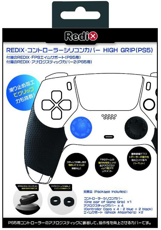 PS5 Redix 控制器FPS支援套件組合