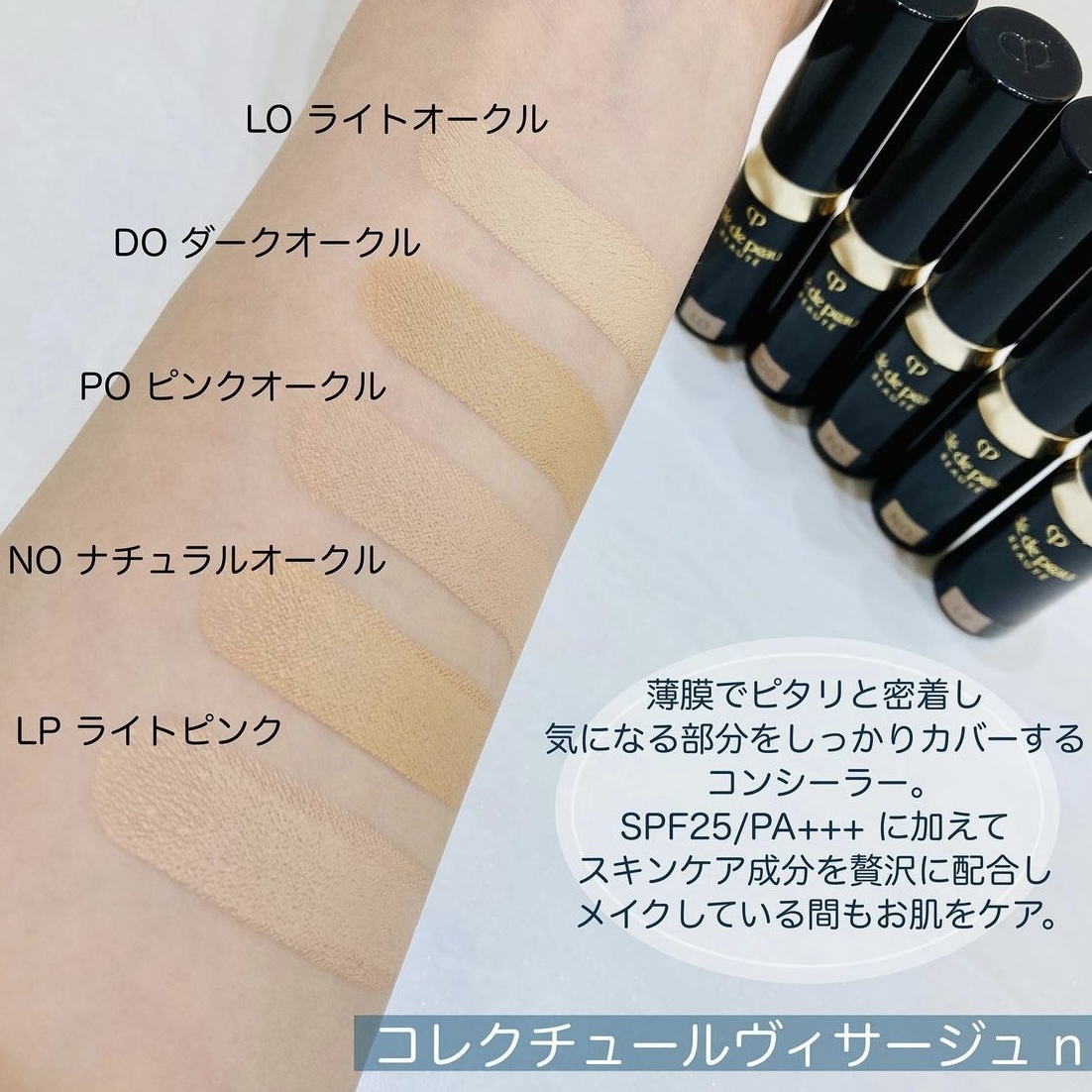 Cle de Peau Beaute Concealer 鑽光遮瑕膏 SPF25 PA +++ 5g