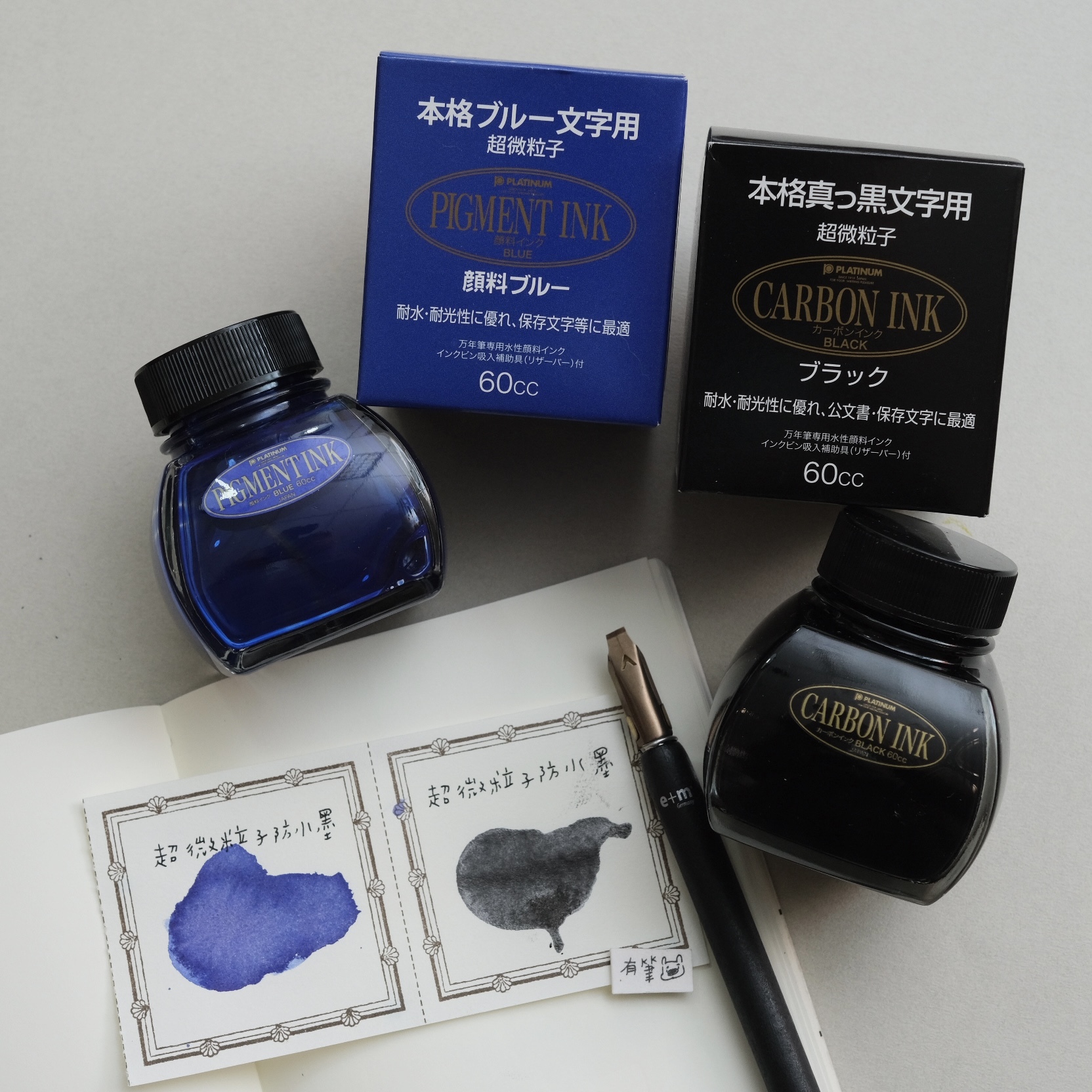 白金牌 超微粒子防水墨水｜PLATINUM 日本