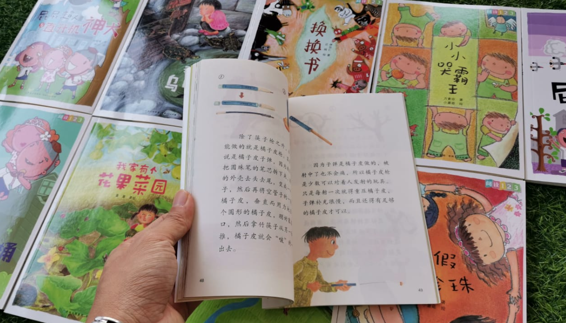 蒲公英童书馆阅读123系列第一辑全套10册