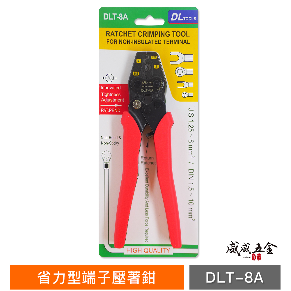 DLtools｜1.25~8mm2 省力型端子壓著鉗 1.25-10平方 單手用迷你型端子鉗｜DLT-8A