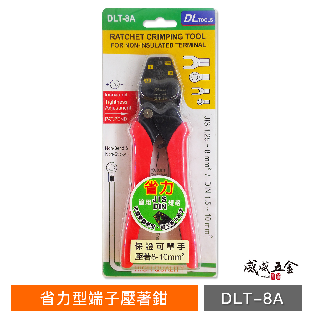 DLtools｜1.25~8mm2 省力型端子壓著鉗 1.25-10平方 單手用迷你型端子鉗｜DLT-8A
