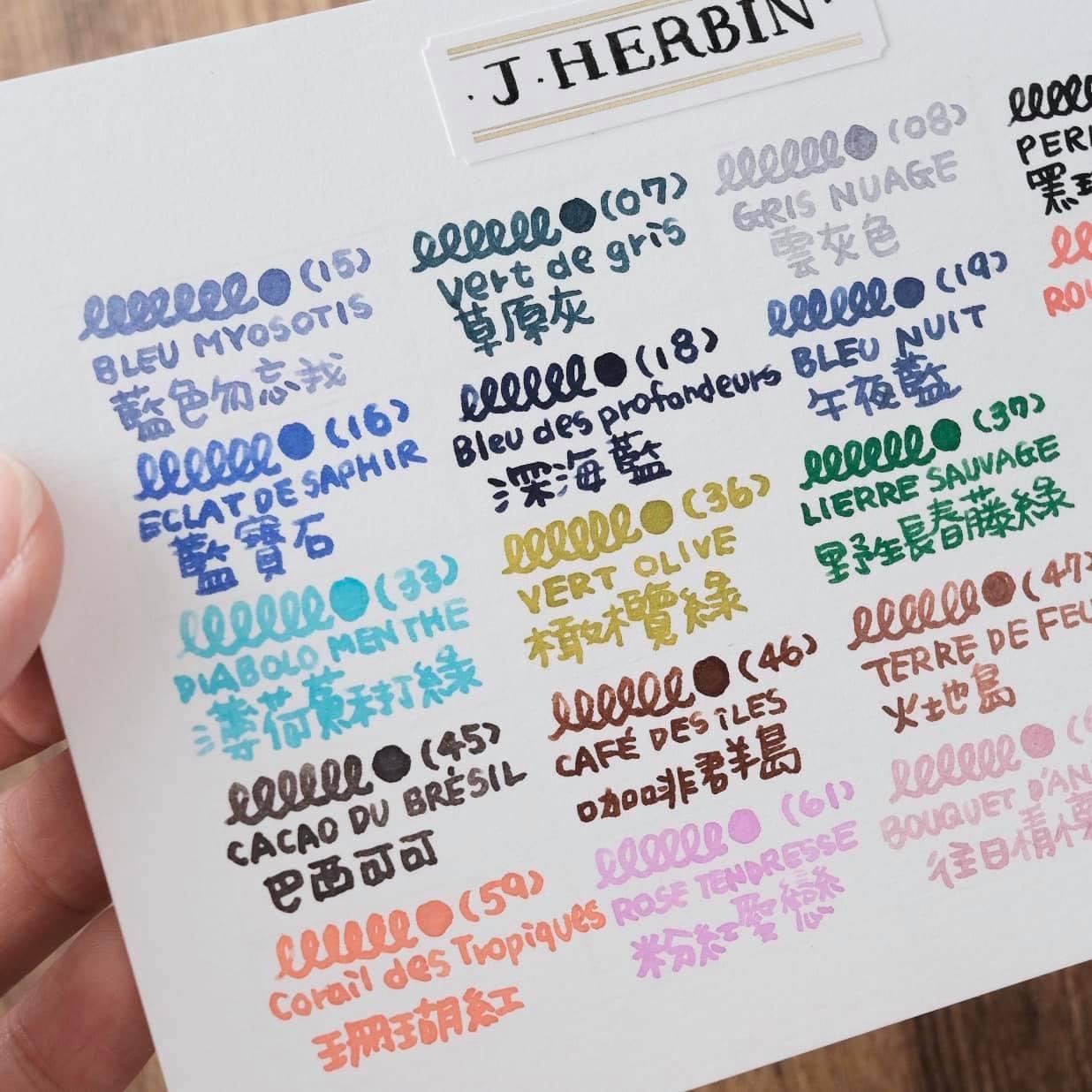 JH珍珠彩墨 卡水 歐規 卡式墨水管｜J.Herbin 法國