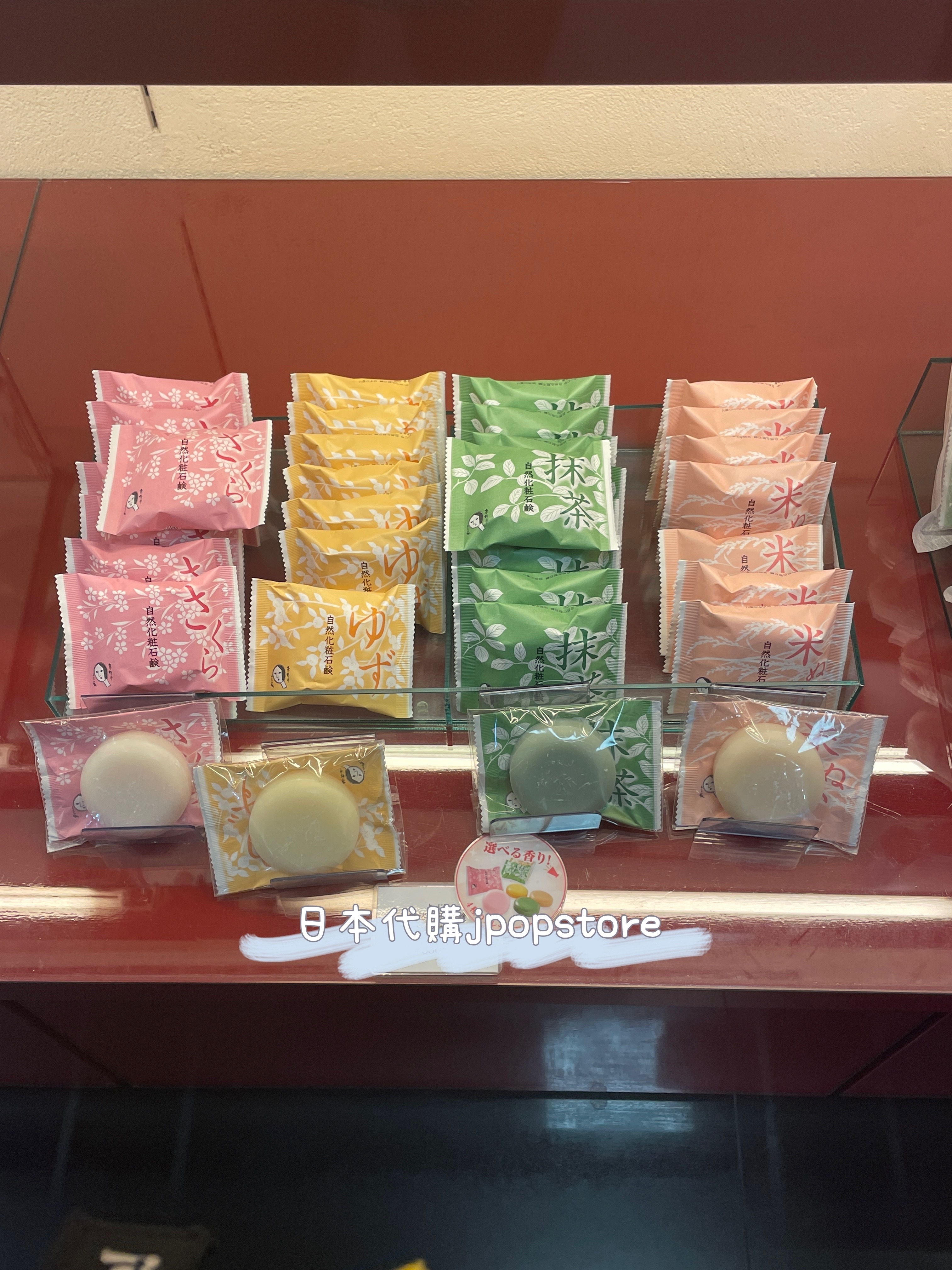 京都 YOJIYA 優佳雅 石鹸