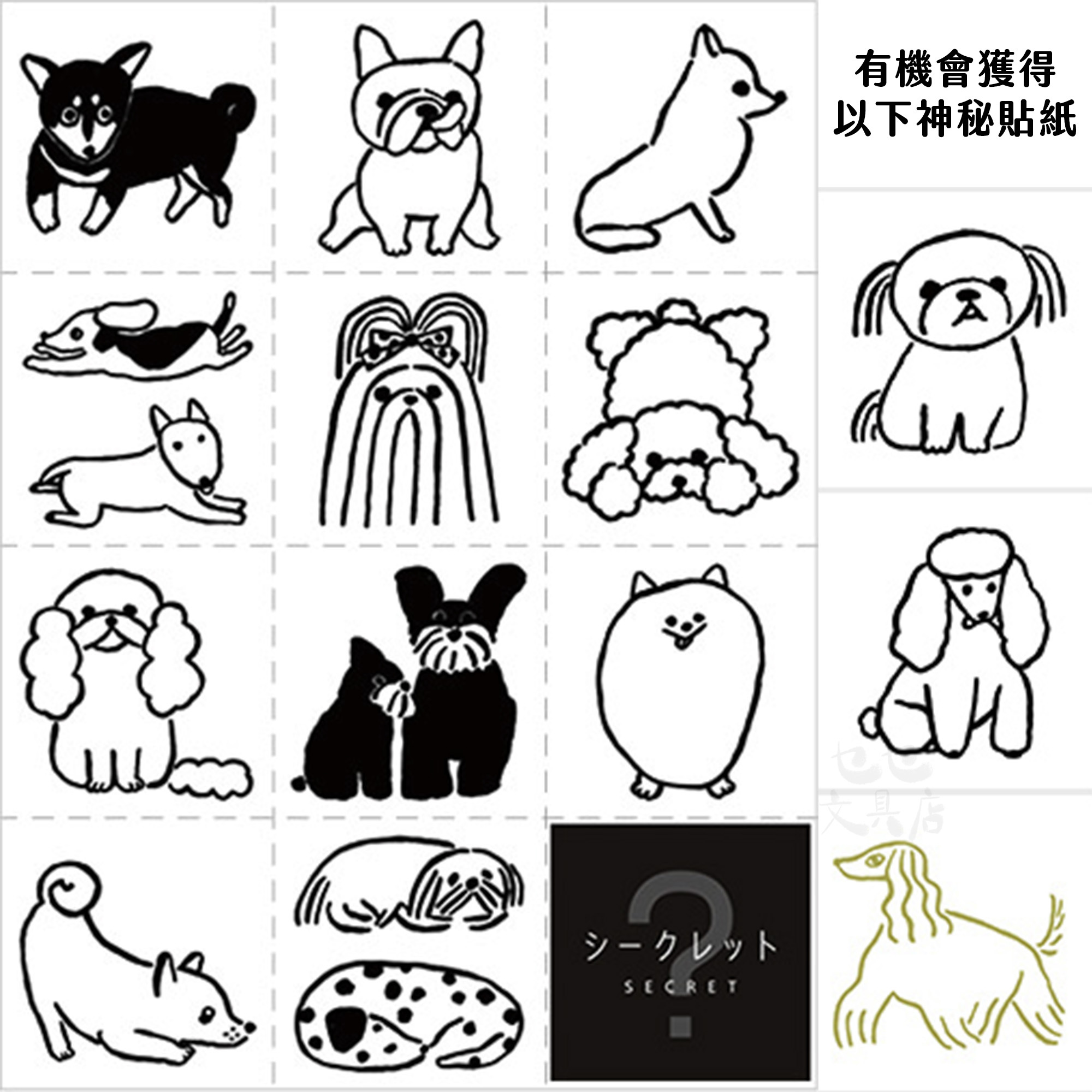 King Jim PET Sticker Series (Japanese Stationery Brand)
