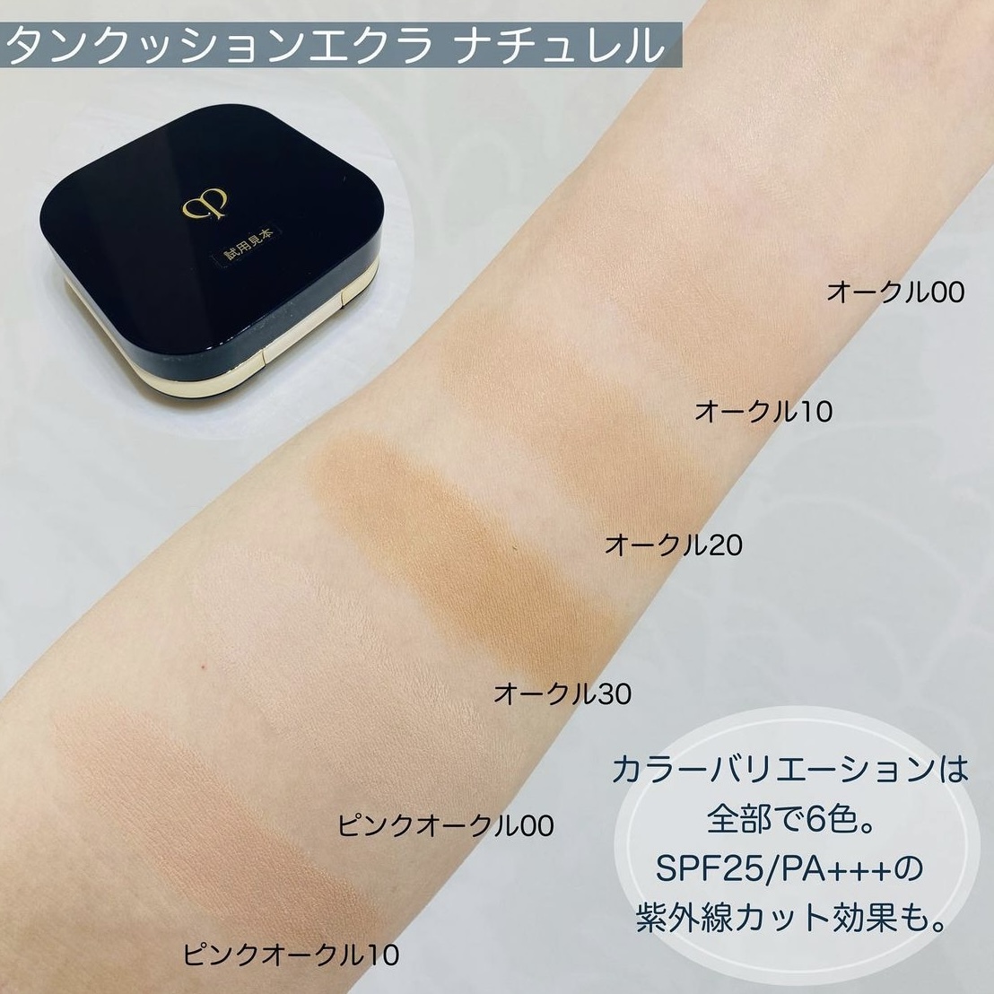 Cle de Peau Beaute Radiant Cushion Foundation Natural 鑽光透薄修護氣墊粉底 SPF25 PA+++