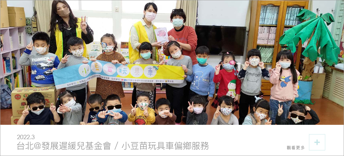 19位小朋友開心比YA