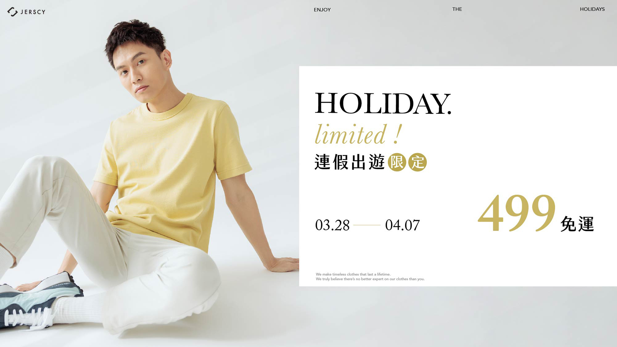 連假驚喜499免運