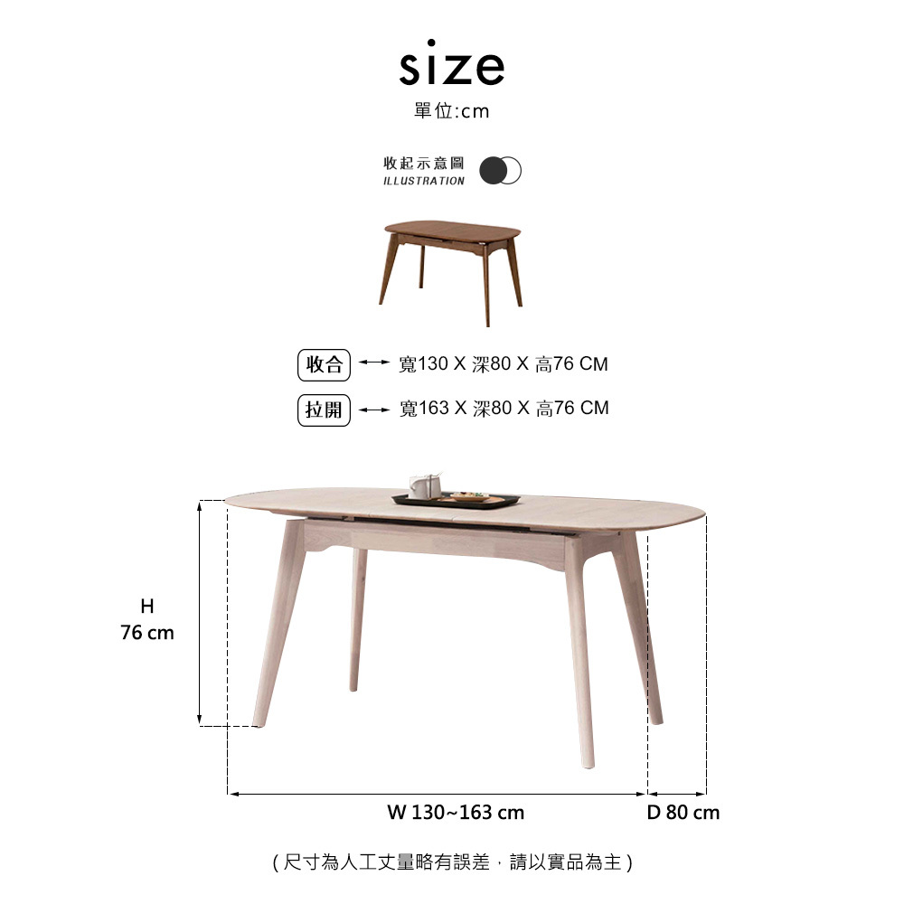 實木自動升降餐桌