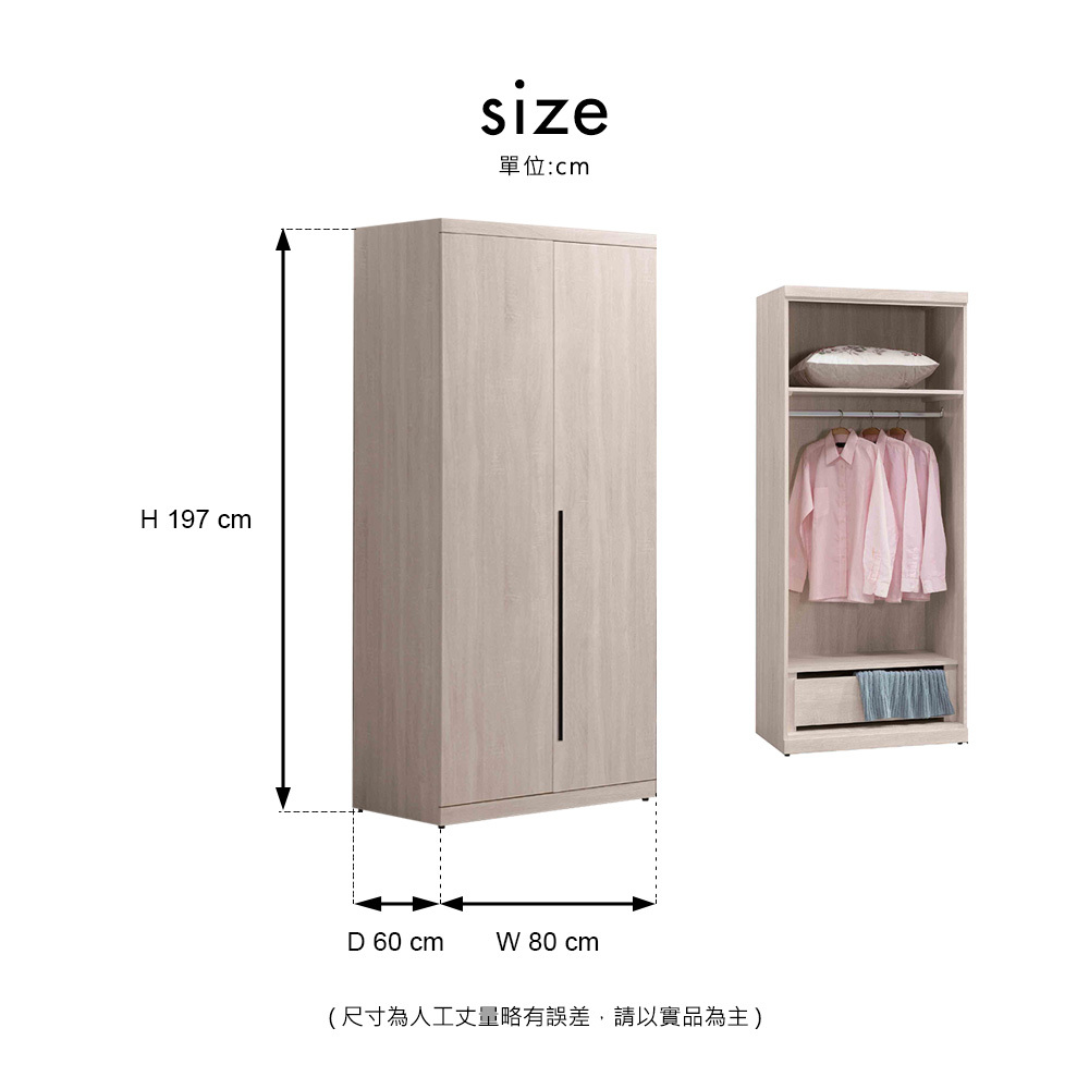 凡妮莎2.7尺雙吊衣櫃