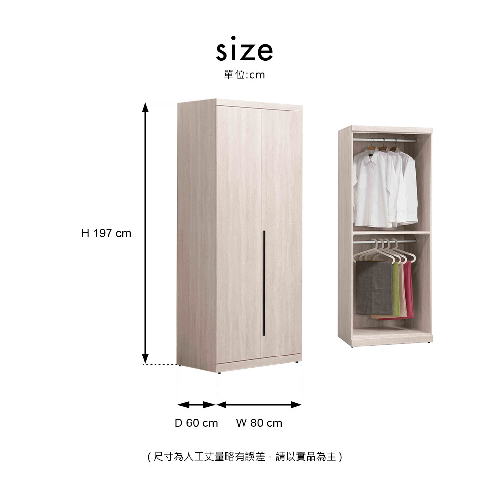 凡妮莎2.7尺單吊衣櫃