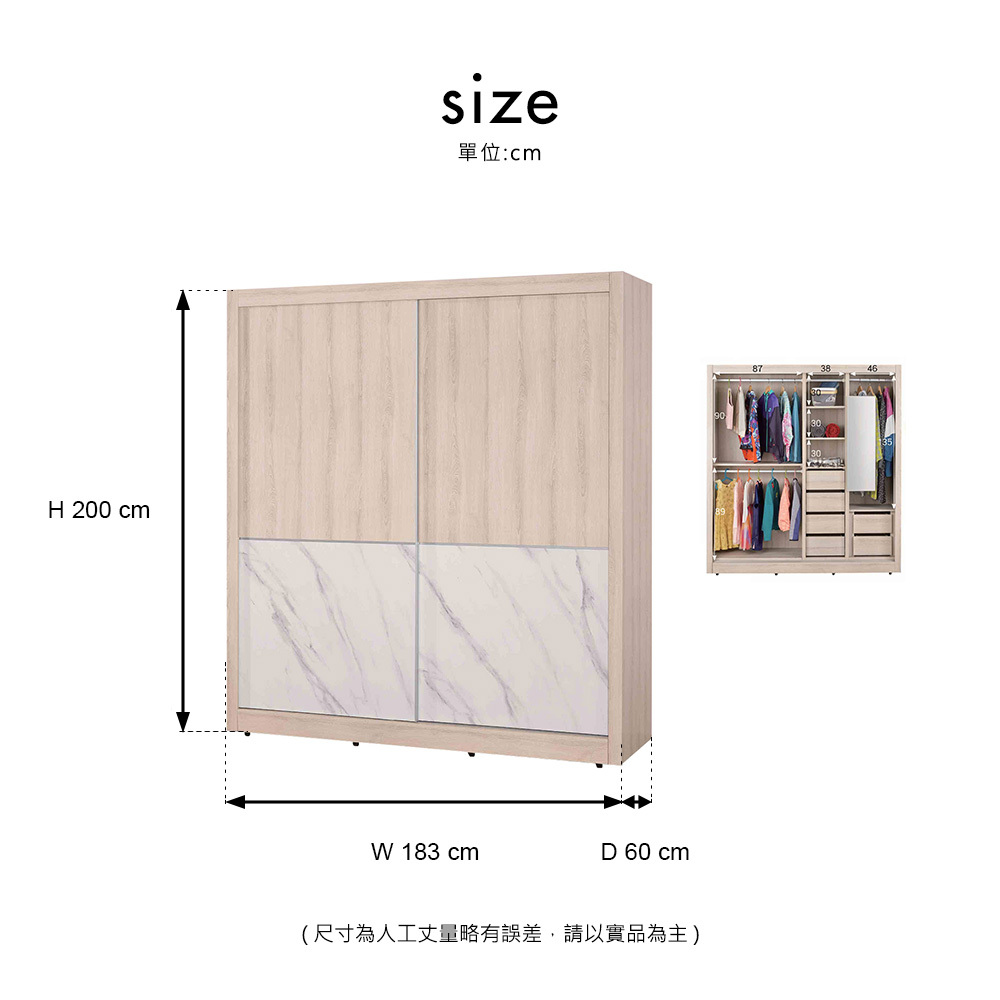 雪莉雙色6X7尺衣櫃