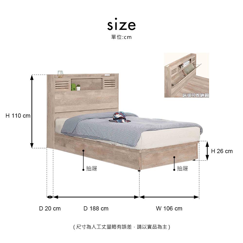 卡西歐3.5尺收納床組