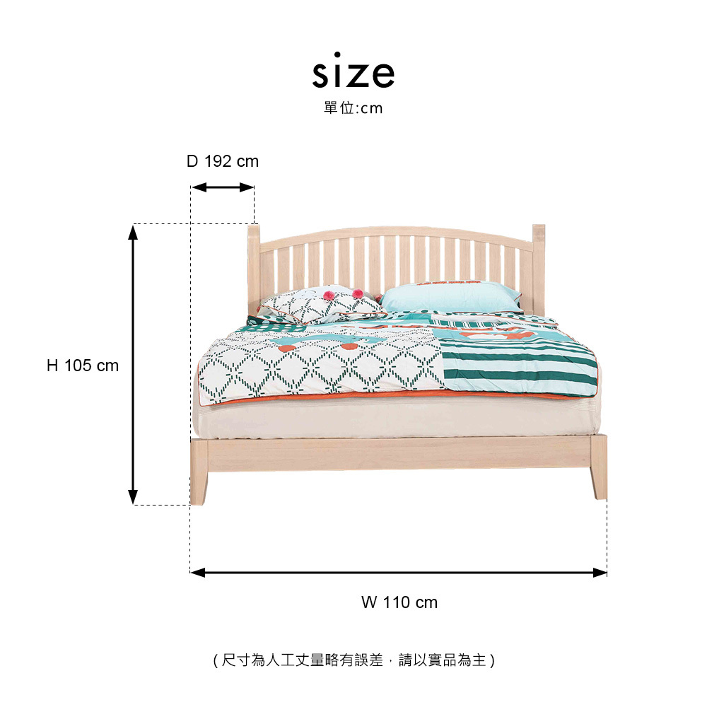 藍儂雪松色3.5尺床台