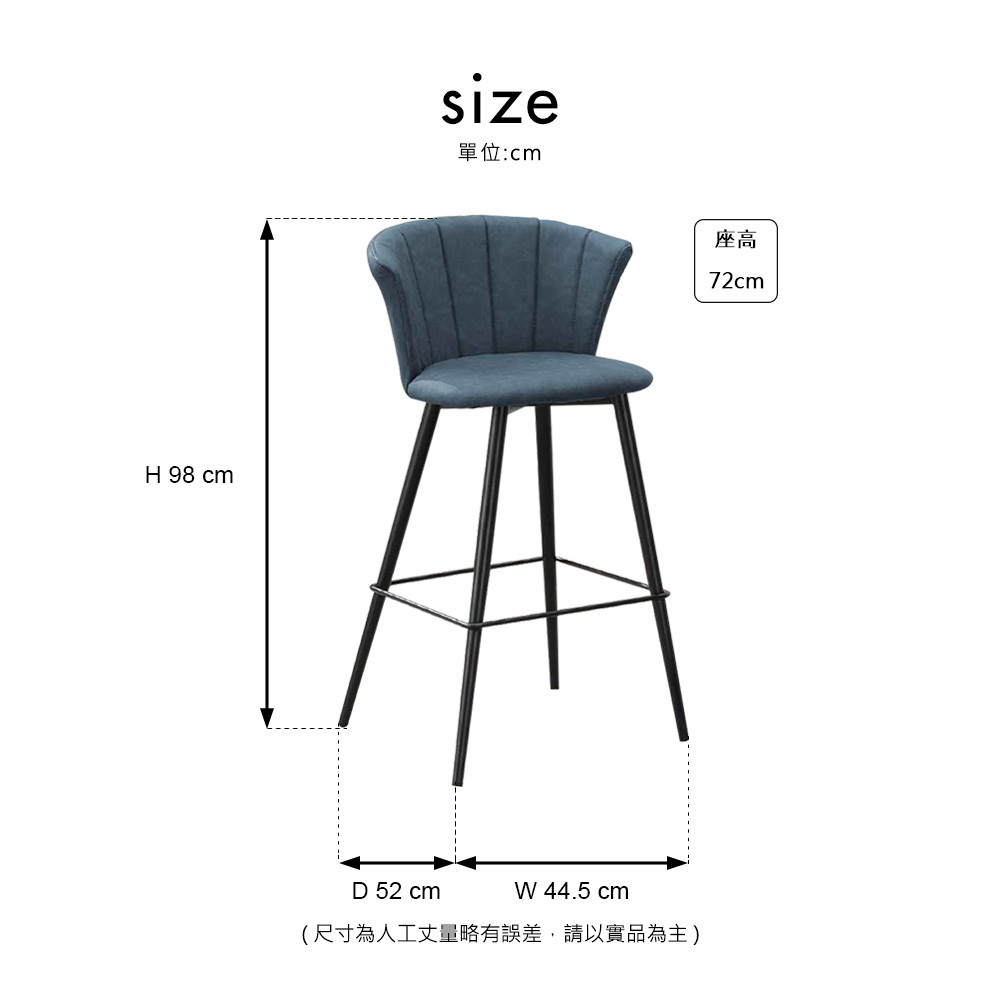 貝殼藍皮鐵腳吧台椅