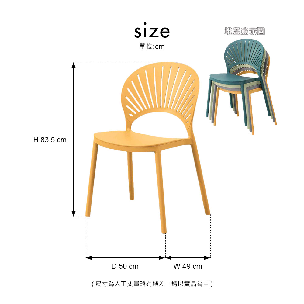 孔雀黃色塑膠休閒椅