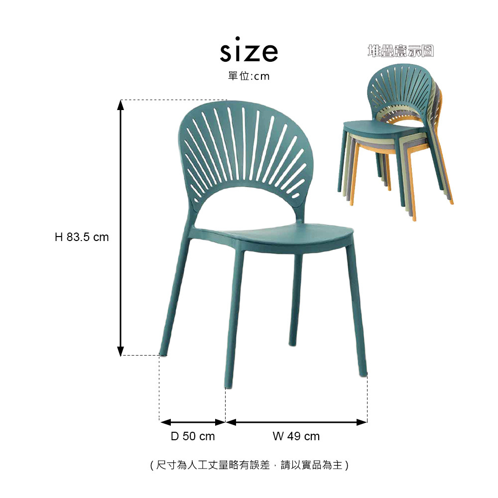 孔雀藍色塑膠休閒椅