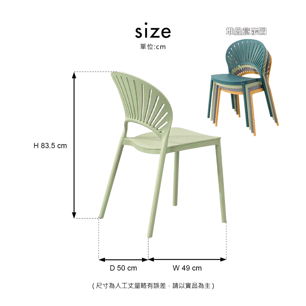 孔雀綠色塑膠休閒椅