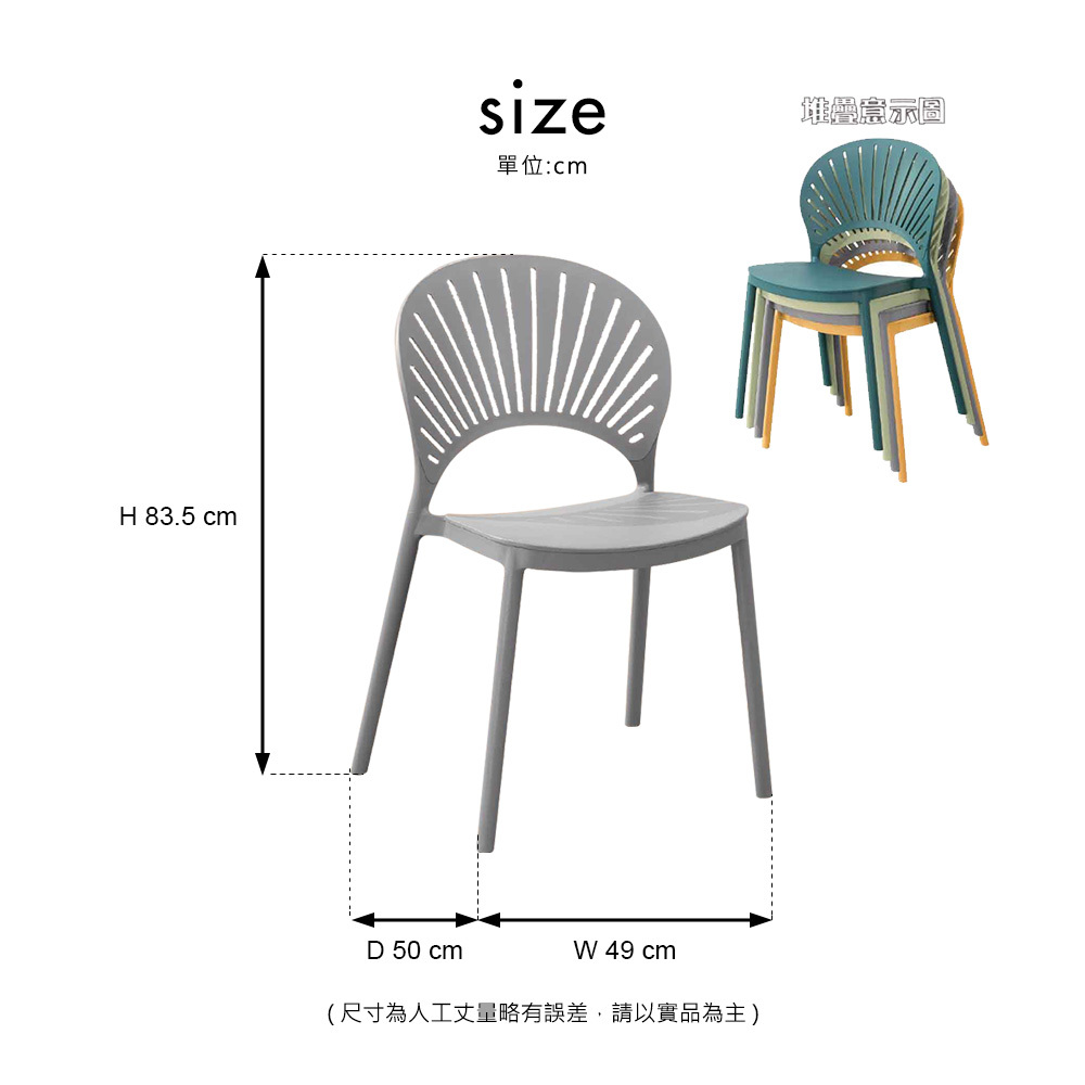 孔雀灰色塑膠休閒椅